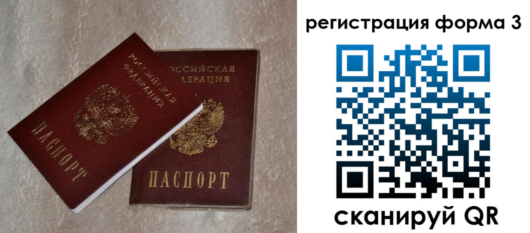 где прописаться в Заречном