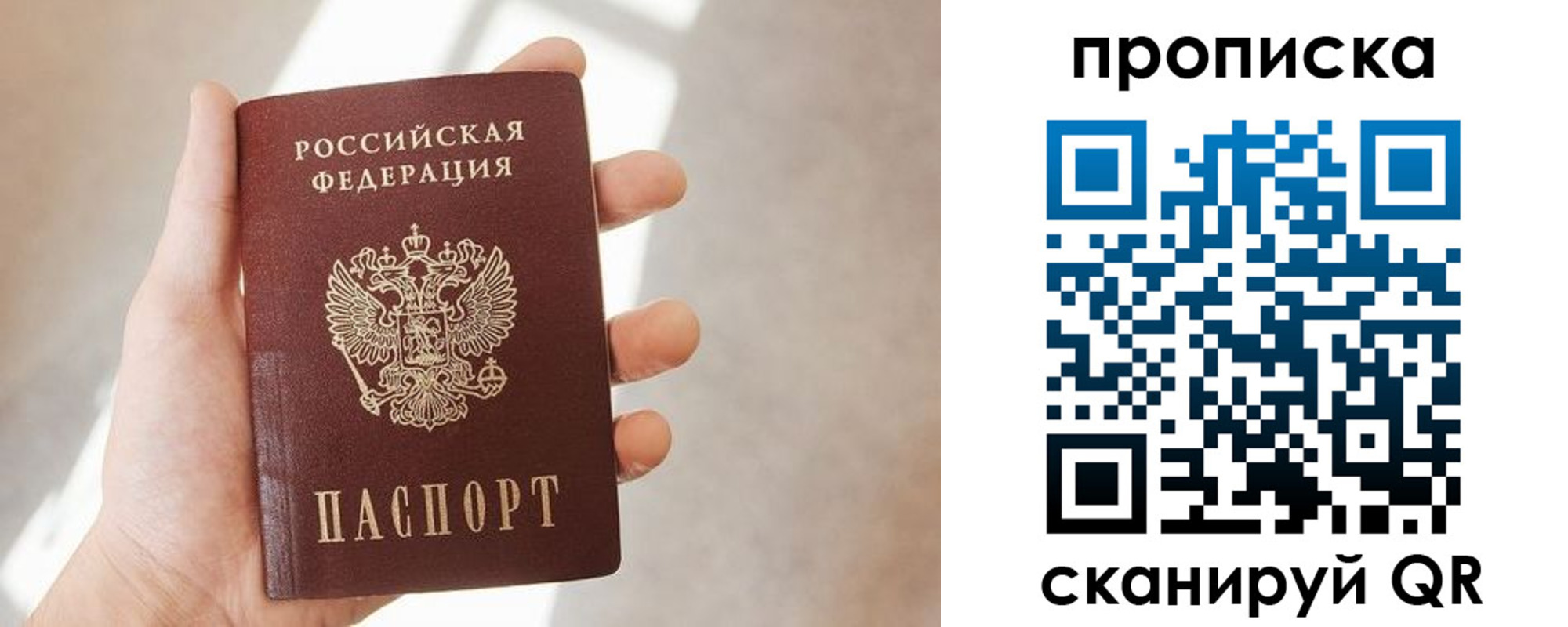 где прописаться в Заречном