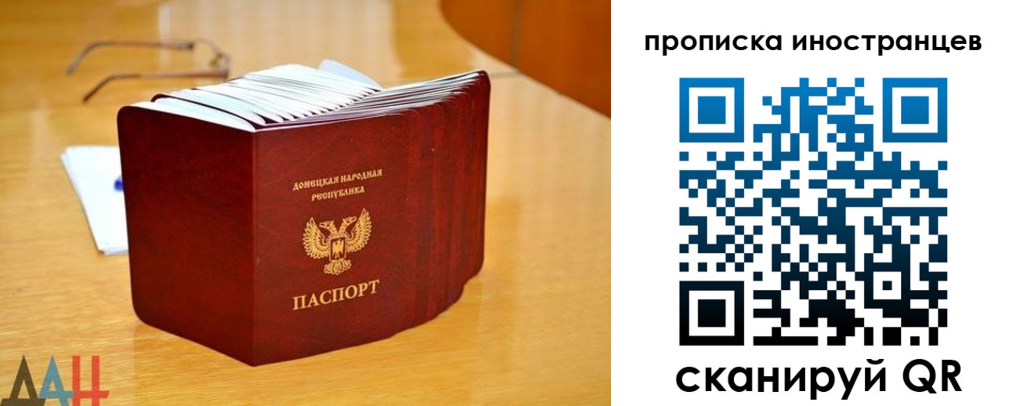 прописка законно в Заречном